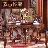 欧式餐桌餐椅组合 别墅美式实木圆形餐桌做旧新古典大餐桌带转盘