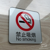 禁止吸烟牌标识禁烟标牌亚克力请勿吸烟标志牌温馨提示牌墙贴定做