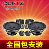 意大利赫兹二分频套装喇叭6.5寸汽车音响高音中低音喇叭HSK165.4