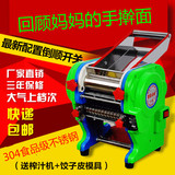 豪华不锈型电动面条机家用全自动压面机多功能饺子皮机商用