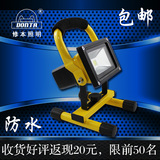 照明防水LED充电投光灯手提式20W投光投射灯便携式移动工作灯户外