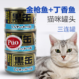 猫罐头 爱喜雅 进口3连黑罐 金枪鱼加丁香鱼160g 猫零食 猫咪湿粮