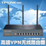TP-LINK TL-WVR458G 8口千兆无线企业级路由器 双wan口商用wifi