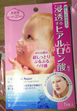 任意10片包邮 日本MANDOM曼丹婴儿肌娃娃脸高保湿面膜 粉色