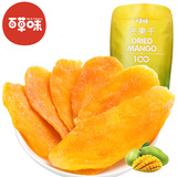【天猫超市】百草味水果干 芒果干120g  蜜饯零食小吃果脯