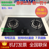 Robam/老板 JZ(Y/T/R)-9B28/9B78/9B32/9B09燃气灶 正品/全国联保