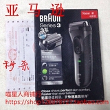 国行正品Braun博朗3020s(黑)剃须刀往复式充电刮胡刀全身水洗便携