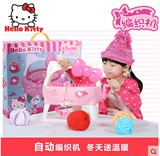 迪士尼HelloKitty/凯蒂猫编织机儿童家用手工织布机diy织毛衣玩具