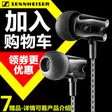 SENNHEISER/森海塞尔 IE800 入耳式耳塞手机电脑耳机HIFI音乐通用