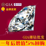 权威GIA证书钻石 钻戒女 1克拉裸钻定制 钻石戒指 求婚 结婚钻戒