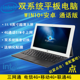 [转卖]微软WIN8平板电脑10寸四核双系统11.6寸win