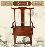 官帽椅 圈椅 太师椅 餐椅皇宫椅实木榆木 中式仿古 明清古典家具