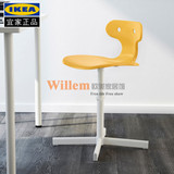 IKEA 宜家代购 莫尔特 办公椅 转椅 会议椅 可升降 黄色灰色