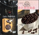 法国进口 法芙娜Valrhona香脆珍珠巧克力 烘培原料55% 500克分装