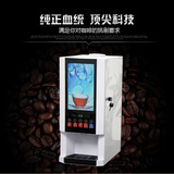 全自动商用咖啡机豆浆热饮机速溶咖啡奶茶机冷热一体机办公室专用