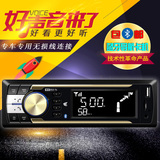 汽车微型面包货车载蓝牙MP3插卡U盘收音机蓝牙音乐播放器12V24V