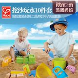 德国hape儿童沙滩玩具套装 宝宝戏水玩沙工具10件套挖沙子模具