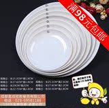白色餐盘快餐仿瓷餐具盘子塑料密胺圆盘菜盘盖浇饭盘西式西餐盘子