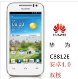 Huawei/华为 C8812E C8812 单卡 电信3G 安卓智能手机 4寸正品