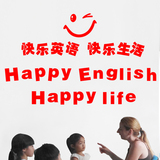 大尺寸快乐英语英文培训班辅导班墙面装饰墙贴ABC英语角励志贴纸