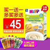 德国hipp喜宝辅食有机小米免敏米粉250g4个月以1段米糊上喜宝米粉