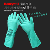 正品霍尼韦尔丁腈防化手套劳保防滑工业耐油耐酸碱防护手套