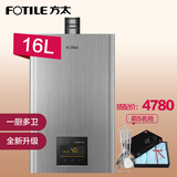 Fotile/方太 JSQ31-1402S 16升恒温强排式家用 燃气热水器 天然气