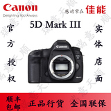Canon/佳能5D Mark III 24-105 套机 5D3单机 全画幅单反 全新