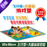 【天天特价】超大防水飞行棋+大富翁游戏棋垫 儿童爬行地毯玩具