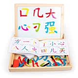 儿童拼拼乐磁性双面写字画板笔画拼字王 男女孩早教益智玩具3-6岁