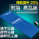 卡采苹果iphone5电池iphone5s电池iphone4s/5/5c/4s正品手机内置