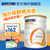 biostime合生元优选奶粉2段 法国原装进口婴儿配方牛奶粉二段罐装