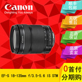 含原装遮光罩 佳能18-135二代 EF-S 18-135 f3.5-5.6 IS STM 镜头