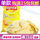 Lay’s/乐事薯片美国经典原味袋装40g 薯片膨化休闲小吃零食包邮