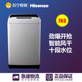 Hisense/海信 XQB70-H3568 7公斤全自动波轮洗衣机家用不锈钢单筒