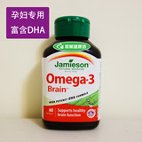 现货Omega3鱼油孕妇专用加拿大健美生Jamieson DHA胎儿大脑发育