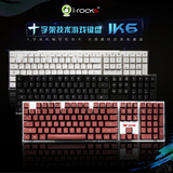艾芮克i-rocks IK6 WE机械键盘手感 USB无冲游戏键盘 lol水晶键盘