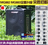 米高音响MG8823A升级版,卖唱音响,吉他弹唱,流浪歌手 街头音箱