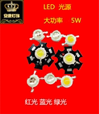 5W大功率LED台湾4颗芯片红光4-5v绿蓝白6-7V光手电筒led床头灯珠