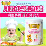 慧茵婴儿米粉1段营养辅食 益生元乳清蛋白奶米粉 一段米糊 1罐装