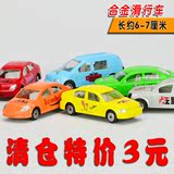 清仓特价 铁皮玩具合金汽车模型 1:64 儿童滑行小汽车 超级耐摔