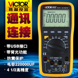 胜利仪器VC86E 4位半高精度数字万用表/频率/电容/温度/USB接口