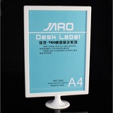 A4桌面展示牌 韩式台卡台牌台签 相框广告牌 7263纸尺寸210*297mm