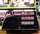 香港专柜代购 CPB/肌肤之钥 钻光粉饼 2015年最新明颜升级款正品