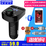 韩国现代车载蓝牙MP3音乐播放器汽车USB点烟器车载充电器免提电话