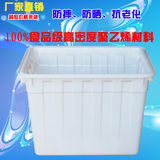 塑料大水箱无盖 食品级加厚 大号环保方桶白色