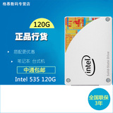 Intel/英特尔 535 120GB SSD笔记本台式机固态硬盘530 120g升级版