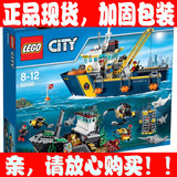 【特价现货】乐高 LEGO 60095  城市City系列/深海勘探船 2015
