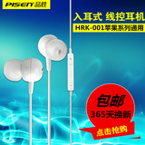 Pisen/品胜 HRK-001通用耳机入耳式线控重低音乐苹果手机带麦耳塞