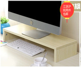 电脑桌简约现代艺术配套液晶显示器架架空间单层桌面托架增高特价